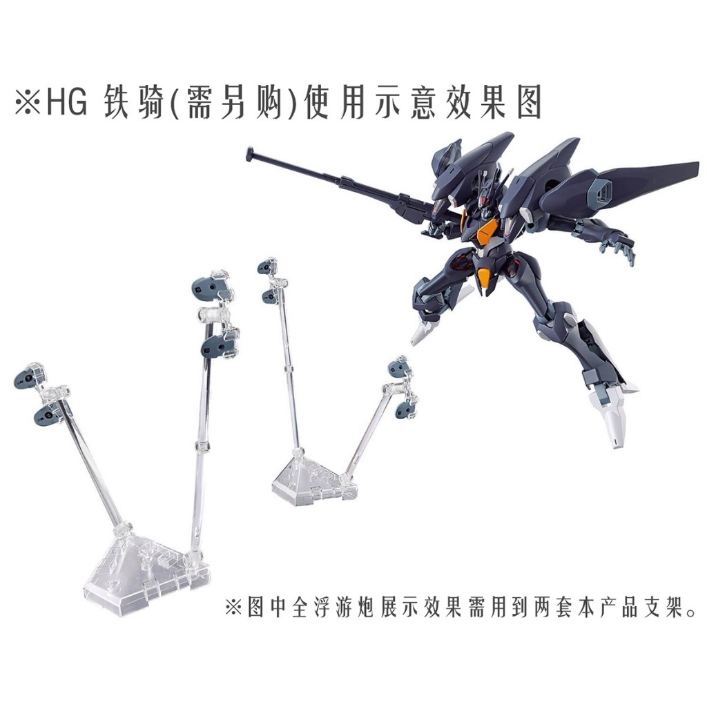 Đế giá đỡ DDB display stand cho mô hình Witch Mercury HG 1/144 FM 1/100 FLOATING CANNON WEAPONS effect