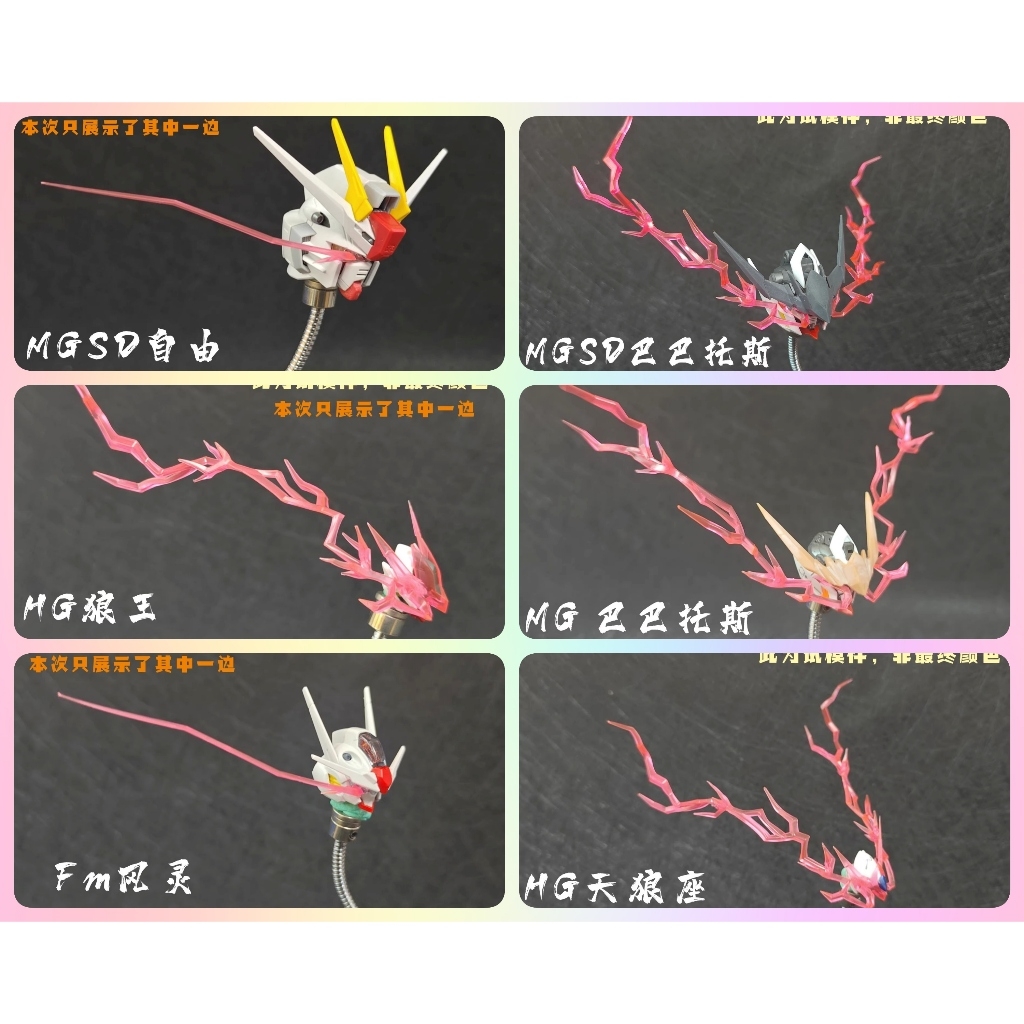 Hiệu ứng effect lửa mắt sừng cho series Freedom Barbatos IBO Aerial Mercury mg hg mgsd FM TV