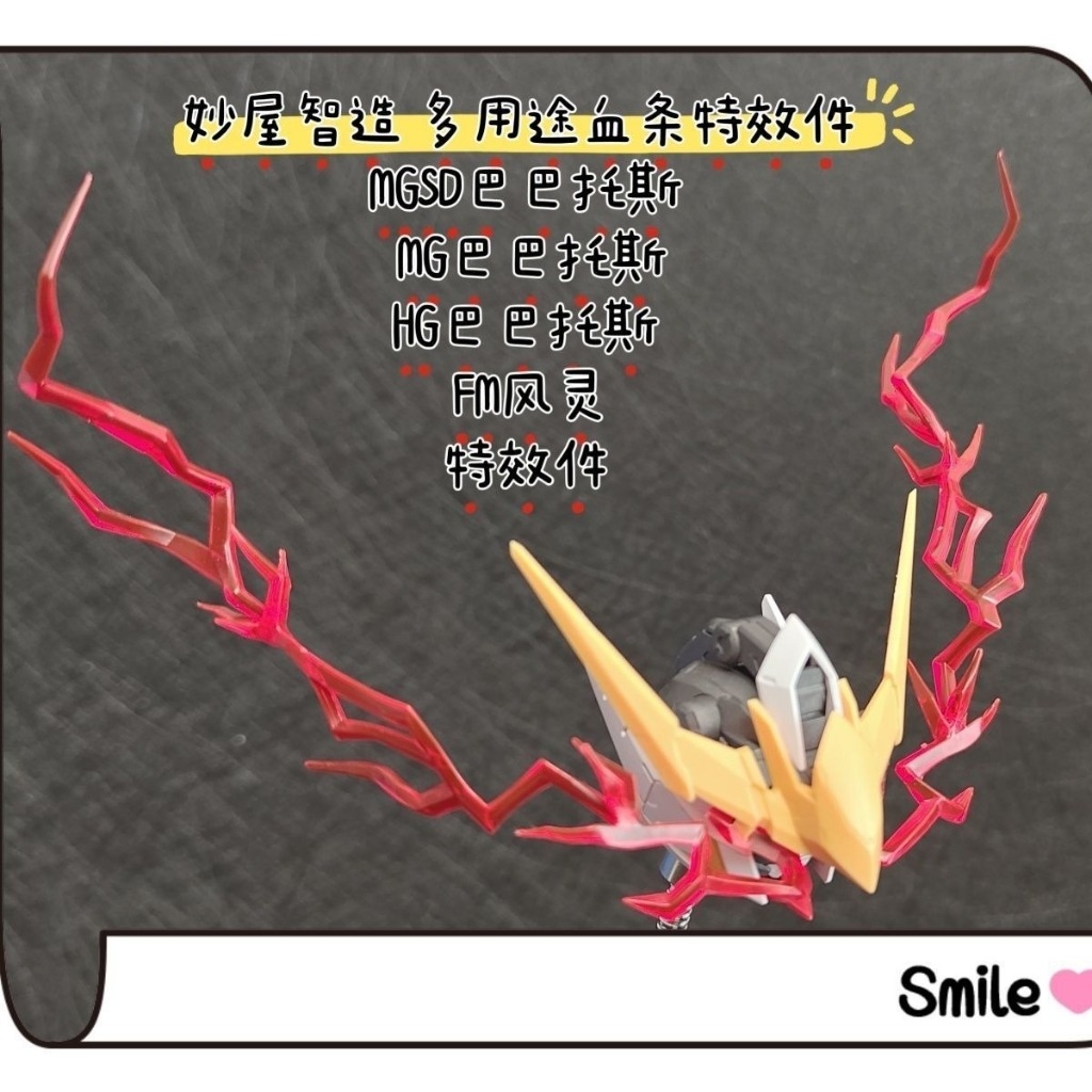 Hiệu ứng effect lửa mắt sừng cho series Freedom Barbatos IBO Aerial Mercury mg hg mgsd FM TV