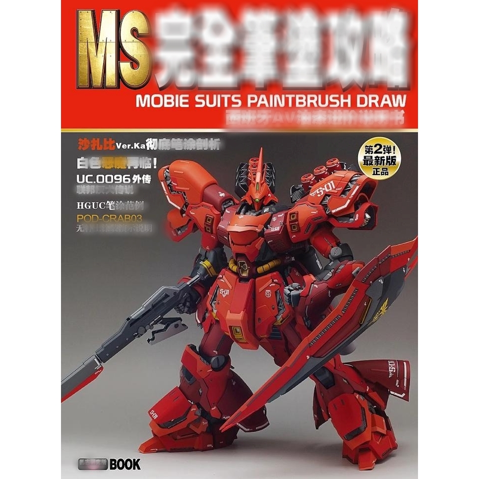 Sách ảnh hướng dẫn làm mô hình sơn vẽ gundam gunpla mobile suite paint brush draw book Vol2