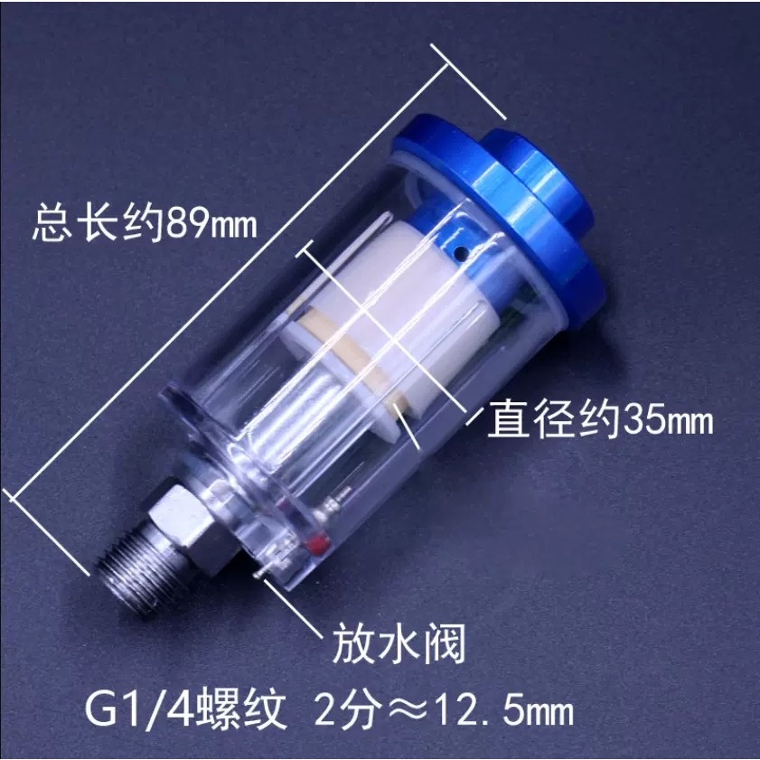 Dụng cụ lọc nước và điều áp mini size 1/4 cho bút sơn airbrush Pressurized filter water