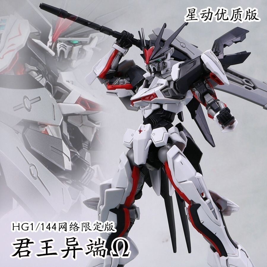 Mô hình lắp ráp Fighter HG Load astray King Heretic Star Emperor 1/144