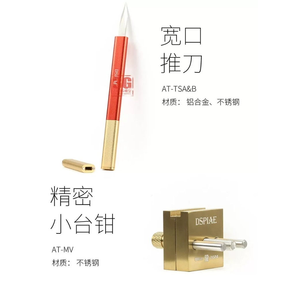 Bộ dụng cụ DSPIAE cao cấp TC-S cho mô hình ver Year Dragon Gift Box Tool Set Limited (kìm, khoan, knife, ...)