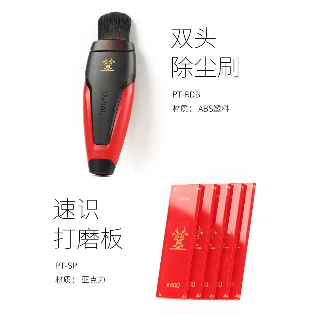 Bộ dụng cụ DSPIAE cao cấp TC-S cho mô hình ver Year Dragon Gift Box Tool Set Limited (kìm, khoan, knife, ...)