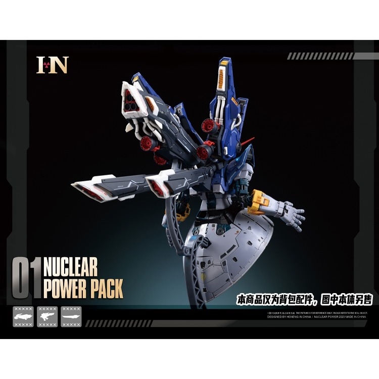 Phụ kiện mô hình NUCLEAR POWER PACK 1/100 backpack cho các mô hình MG RG HG FM