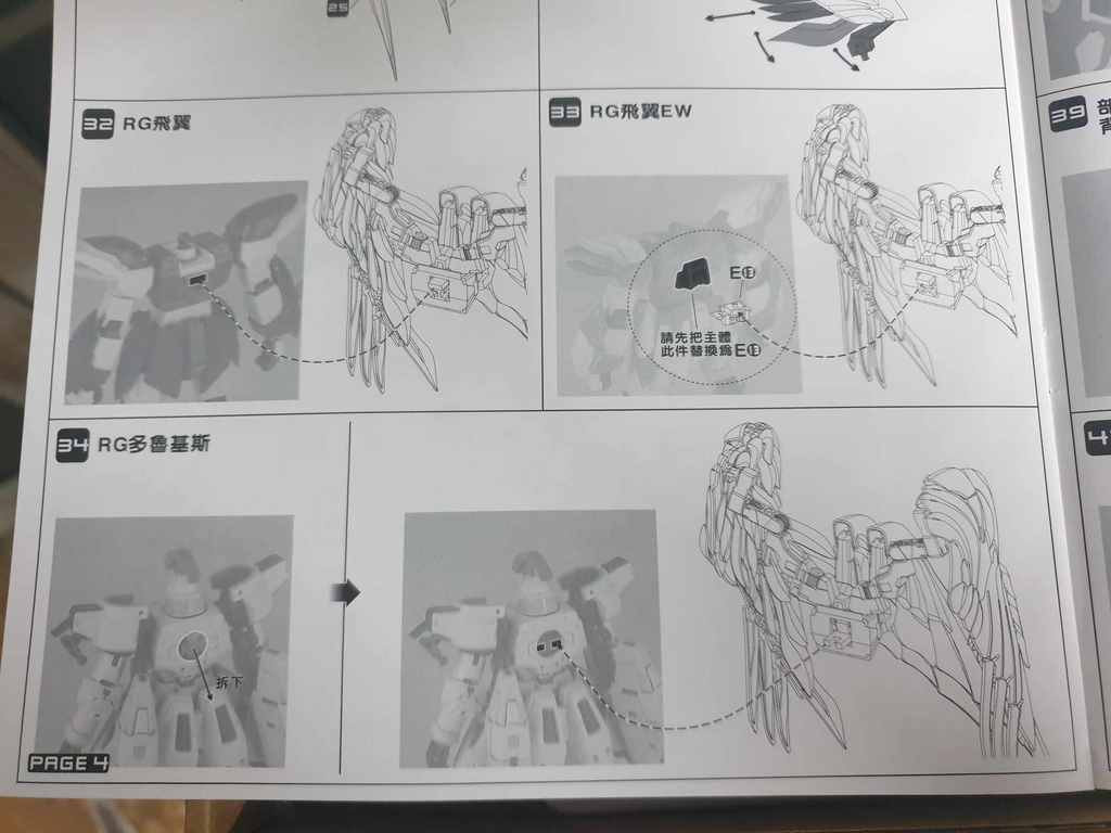 Phụ kiện lắp ráp Susan Wing Suite cho RG BF BD gundam Frame arms girl (Wing Tallgeese HGBF HGBD FAG....)