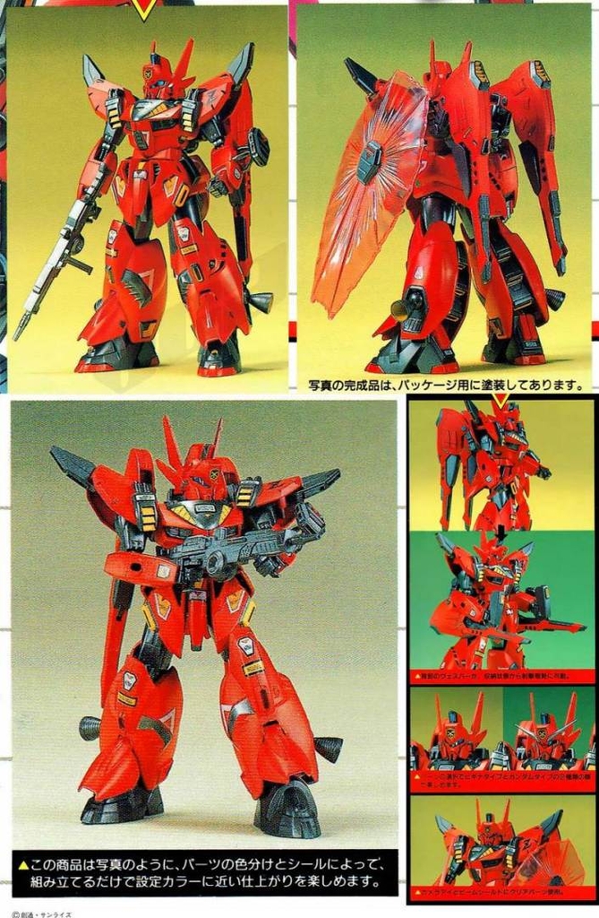 Mô hình lắp ráp 1/100 VIGNA ZIRAH Silhouette Formula 91 - Bandai