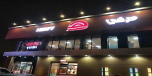 Nhà hàng thực phẩm Herfy