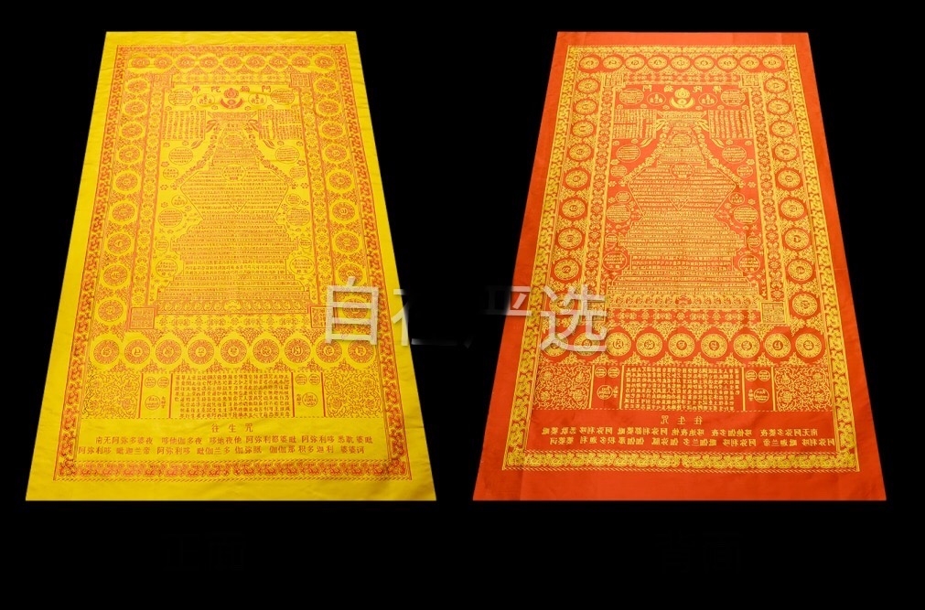 Mền Quang Minh Bách Tự Chú tiêu nghiệp giải thoát