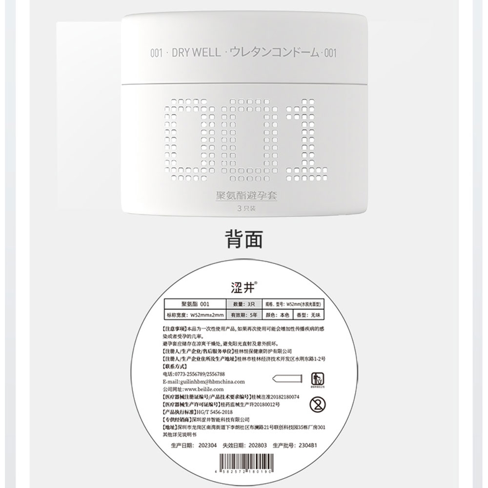 Bao cao su DryWell Super Thin PU 001 - Siêu mỏng 001 - Cảm giác chân thật - Hộp 3 cái