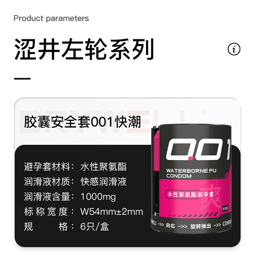 Bao cao su DryWell PU 001 Numbness Orgasm – Siêu mỏng 001 tăng cảm giác nữ – Hộp 6 viên