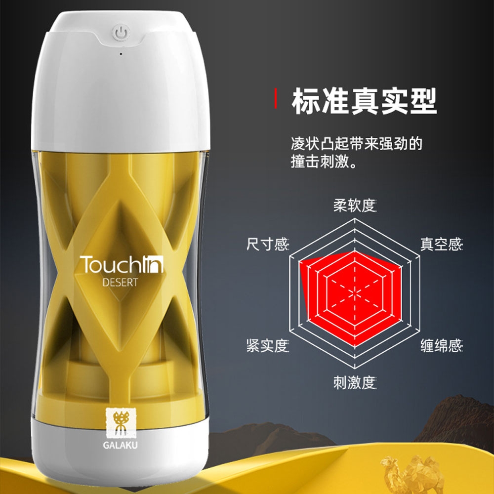 Âm đạo giả Galaku Touch In dạng cốc chính hãng