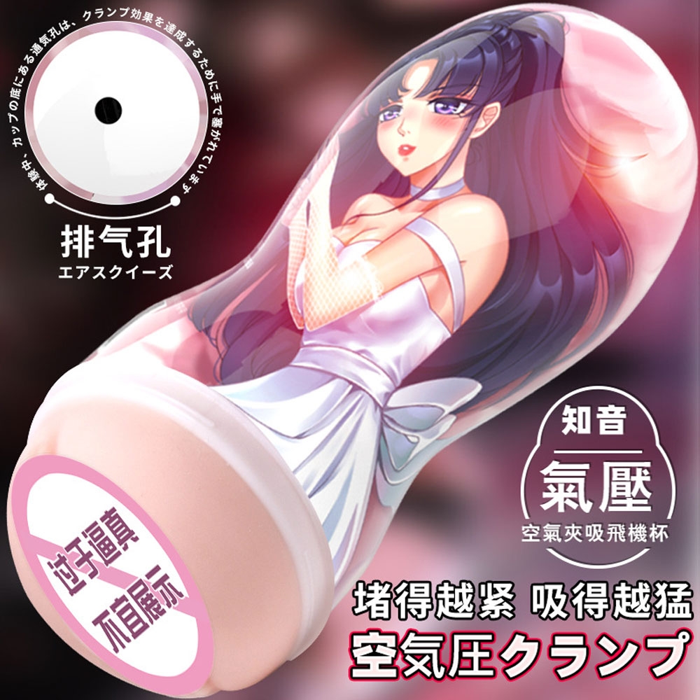 Âm đạo giả Jiuai Anime dạng cốc chính hãng