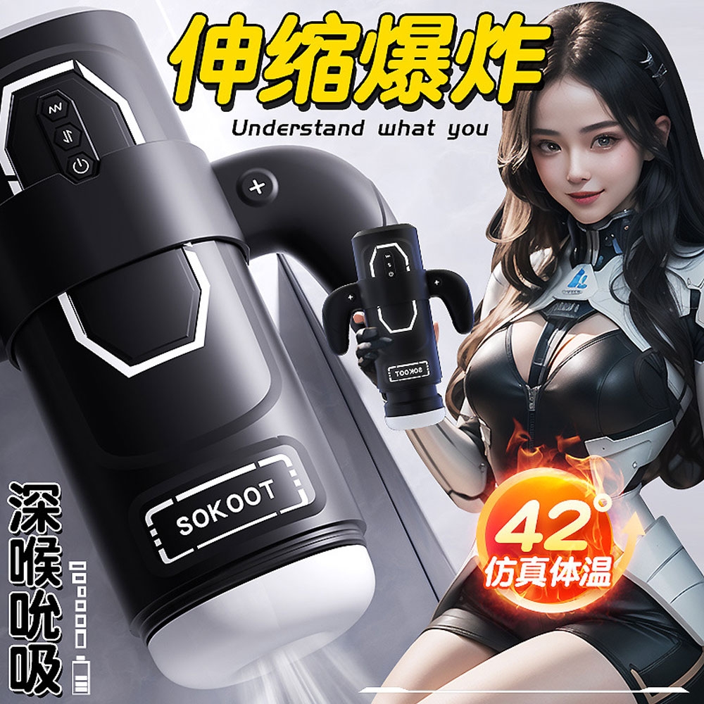 Âm đạo giả Jiuuy Sokoot Power Play đa năng chính hãng