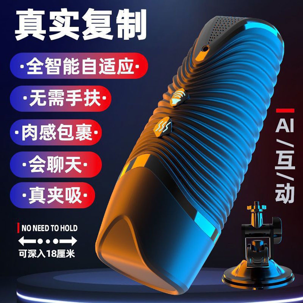Âm đạo giả hít tường Jiuai R20 đa năng chính hãng