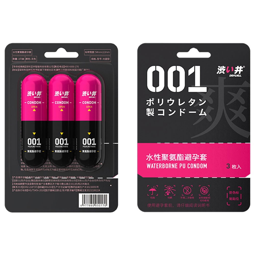 Bao cao su DryWell PU 001 Numbness Orgasm – Siêu mỏng 001 tăng cảm giác nữ – Vỉ 3 viên