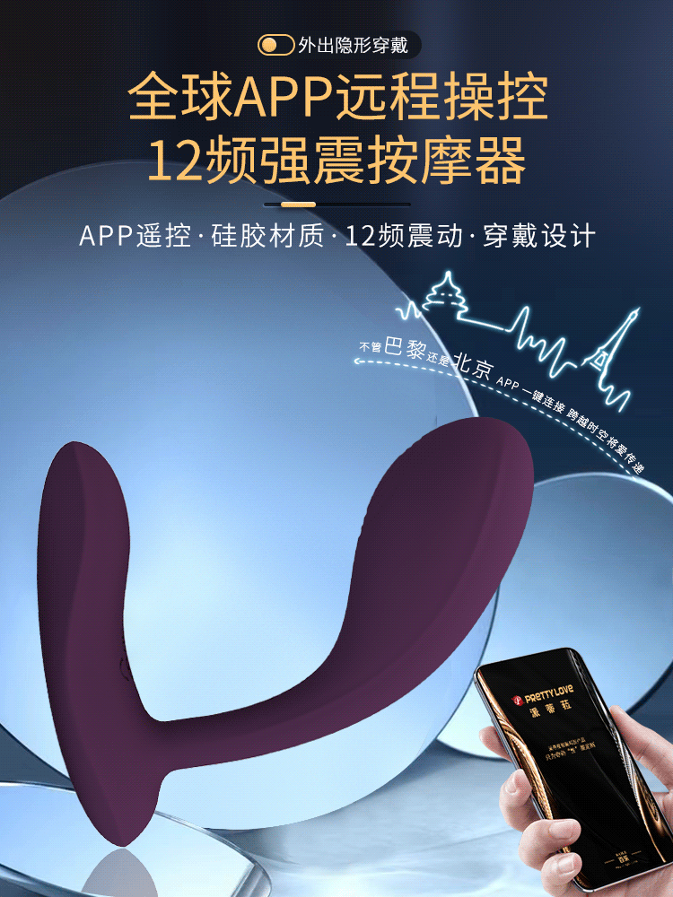 Chíp rung Pretty Love Baird remote massage chính hãng