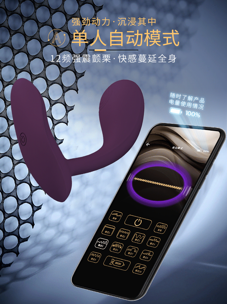 Chíp rung Pretty Love Baird remote massage chính hãng
