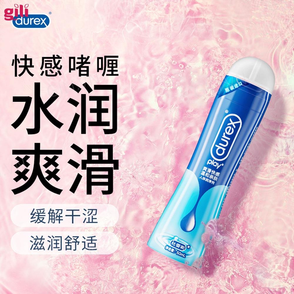 Gel bôi trơn gốc nước Durex Play Classic 50ml chính hãng