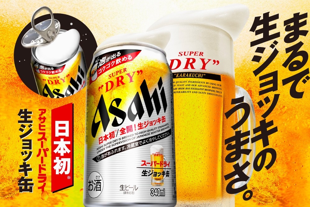 Bia Asahi Nhật Vàng Nama Jokki Lon 340ml