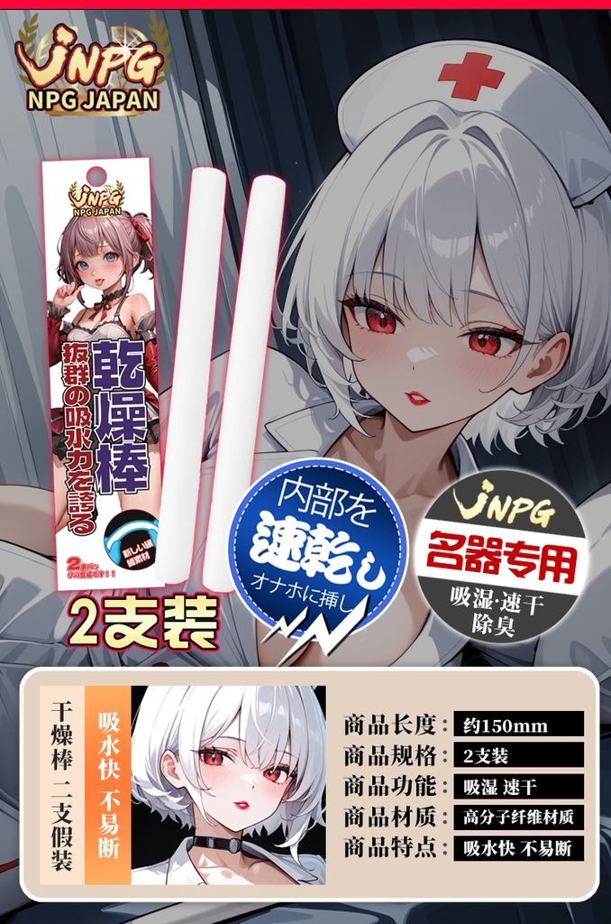Que hút ẩm Cao Cấp NPG Japan – Dry Absorb Stick (2 cây)