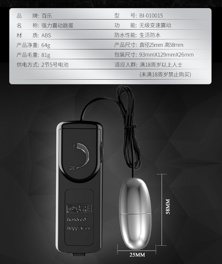 Trứng Rung Tình Yêu Baile Inox
