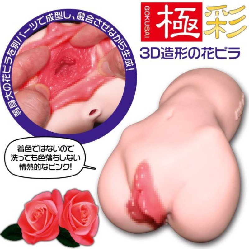 La vie en ROSES Mattari Soft - Magic eyes Onahole