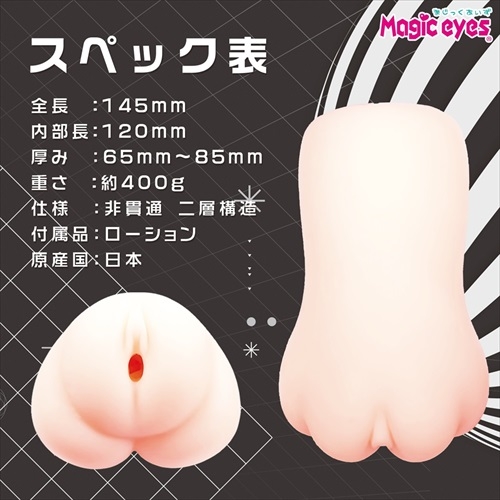 (Top 4 bảng xếp hạng T7/2025) Onahole Magic eyes Distant Little Sister Amane