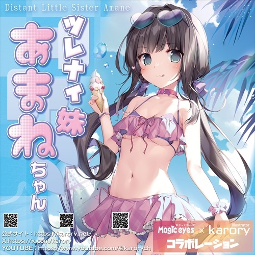 (Top 4 bảng xếp hạng T7/2025) Onahole Magic eyes Distant Little Sister Amane