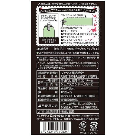 Bao cao su Jex Glamourous Butterfly Moist - Hộp 12 cái