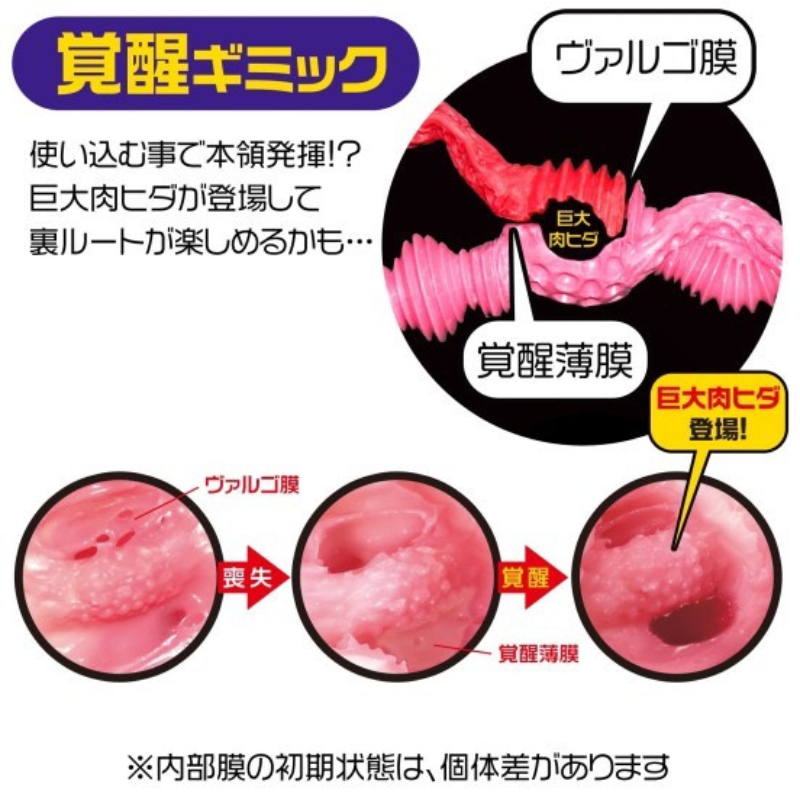 La vie en ROSES Mattari Soft - Magic eyes Onahole