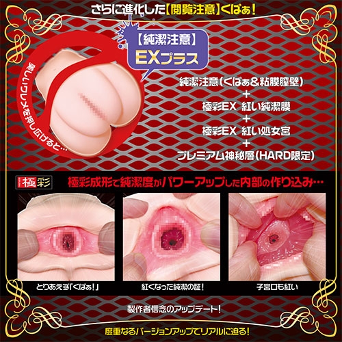 Âm đạo giả PREMIUM HARD Sujiman Kupa Lolinco - Magic Eyes Onahole