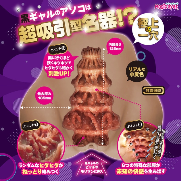 Khối mông Onahole Magiceyes KUROGALSHIRI 1600g