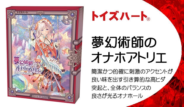 (Mẫu Onahole đáng sưu tầm) Atelier Dream Master Onahole Toys Heart