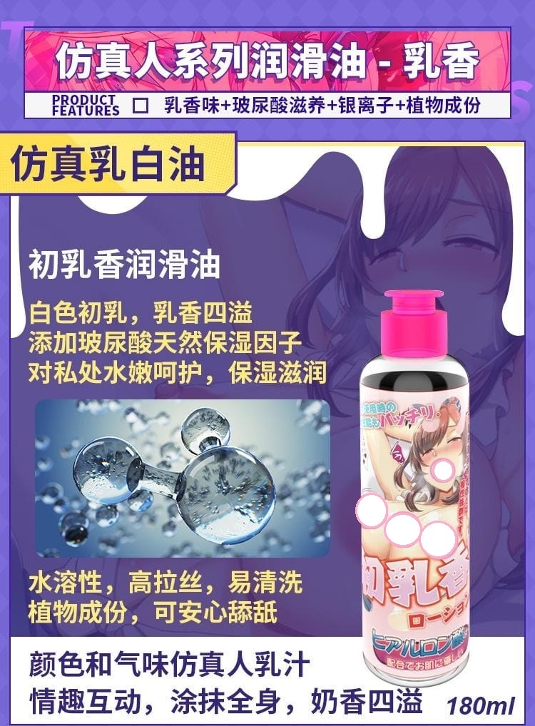 Gel bôi trơn Tamatoys Breast Scented for Ona - Mùi sữa