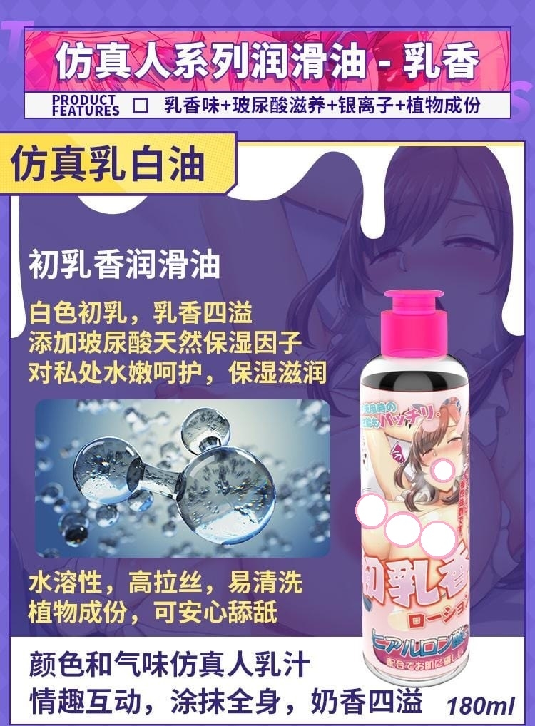 Gel bôi trơn Tamatoys Breast Scented for Onahole - Mùi sữa