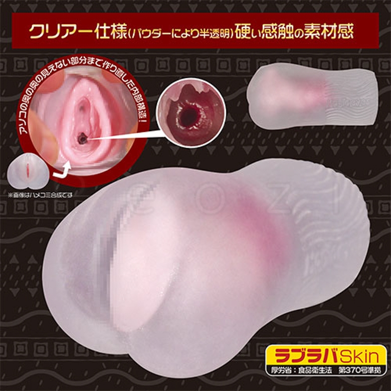Gokusai Uterus X Hard - Magic eyes Onahole