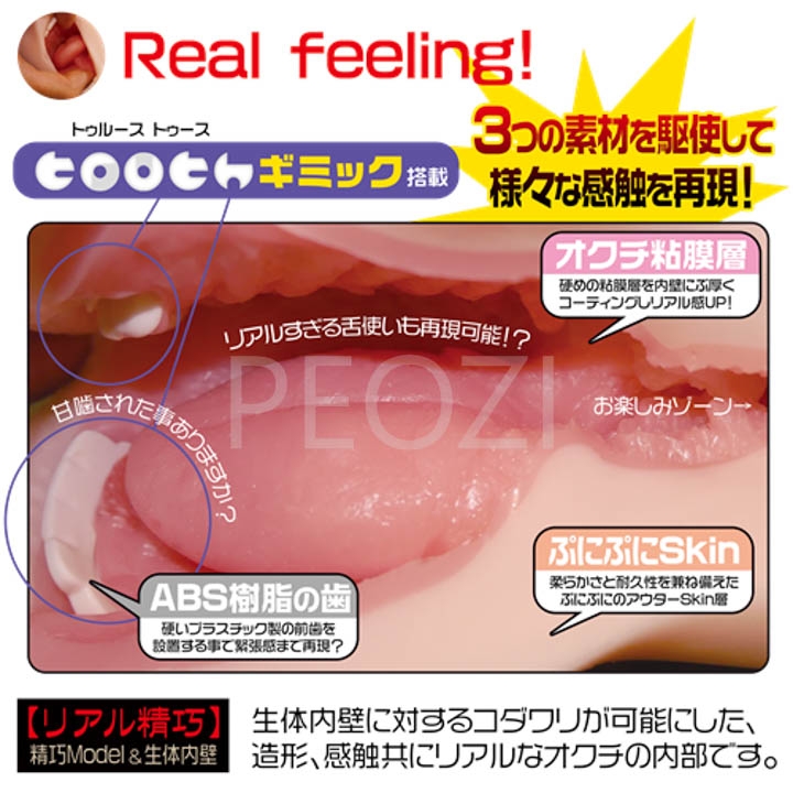 Mouth of Trust - Magic eyes onahole