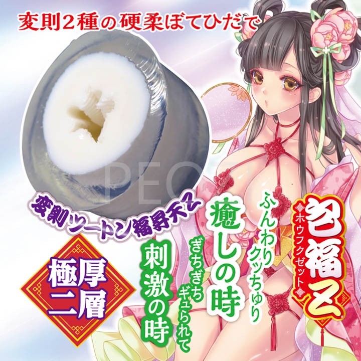Ride Japan - Bao Fu Z Onahole