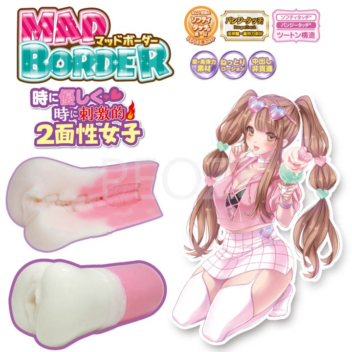 Âm đạo giả Mad Border - Ride Japan onahole