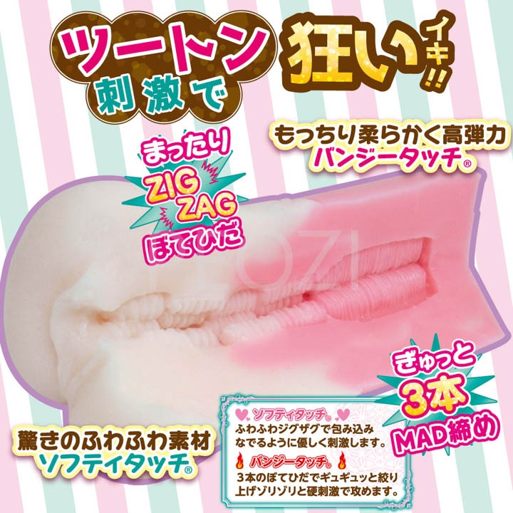 Mad Border - Ride Japan onahole