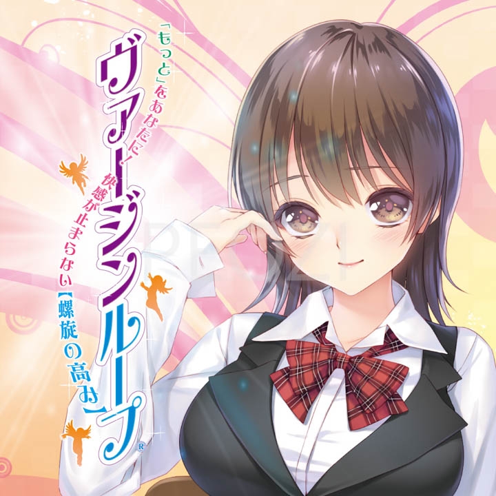 Virgin Loop - Ride Japan onahole