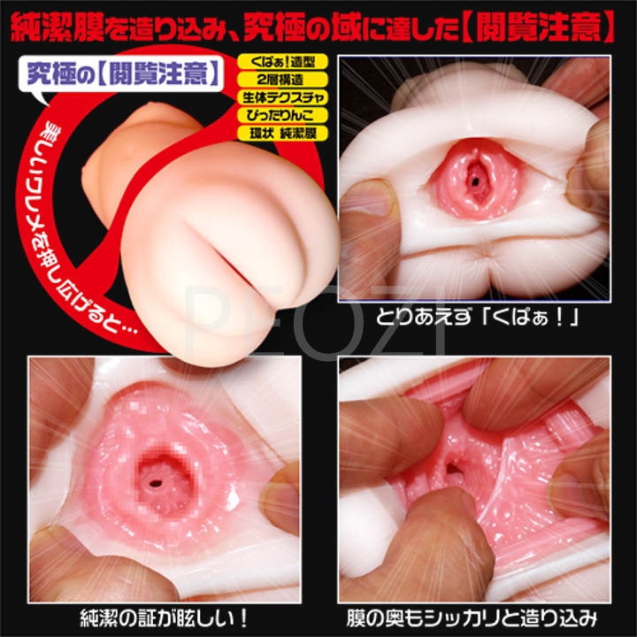 Sujiman Kupa Lolinco Mochiri Soft - Magic eyes onahole