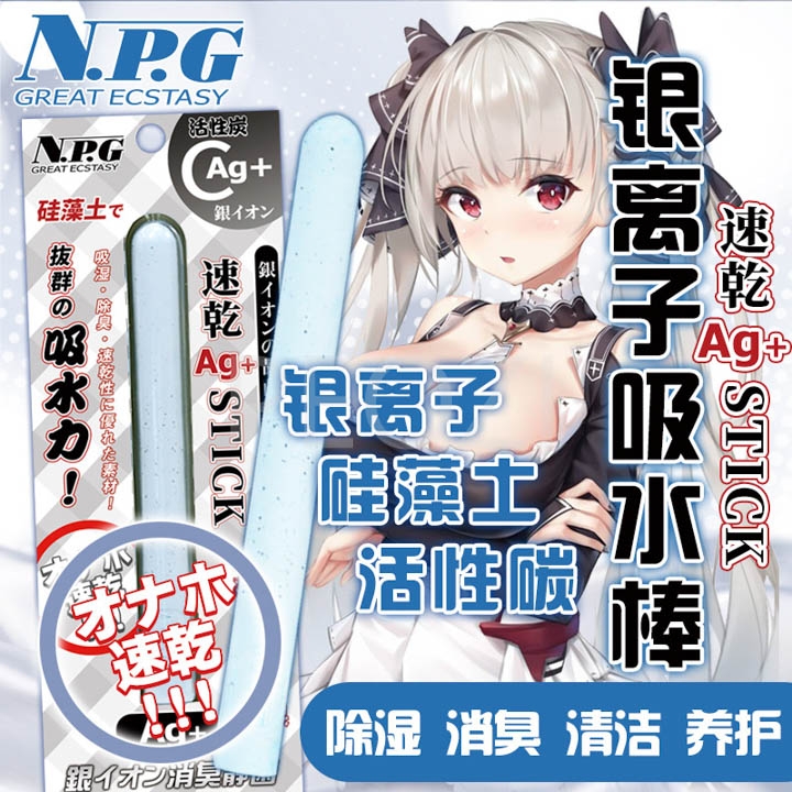 Que hút ẩm lõi (Onahole) N.P.G