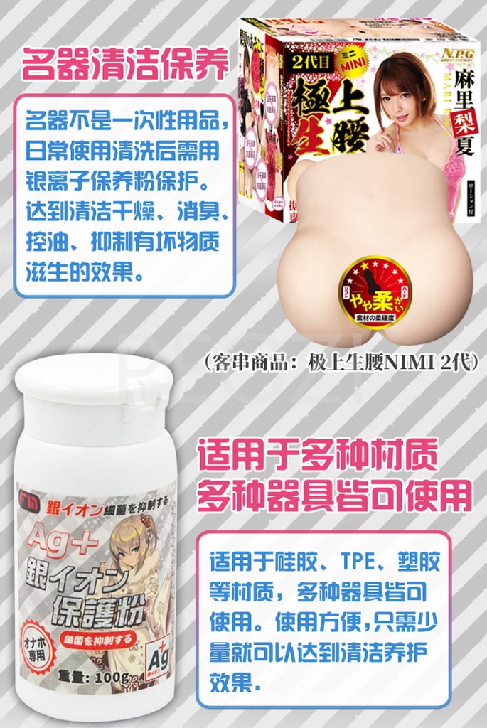 Bột phấn bảo quản (Onahole) ion bạc