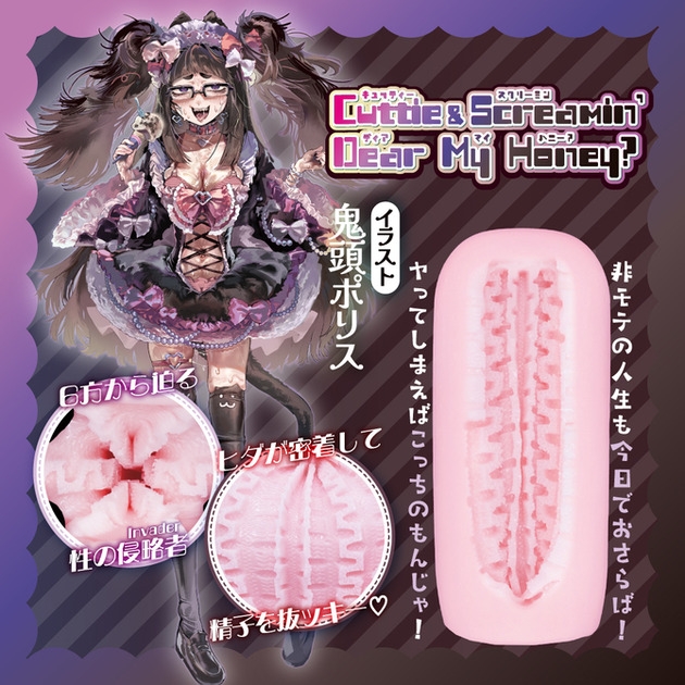 (Vừa ra mắt) COOLP - Cuttie＆Screamin’ Dear Ｍy Honey Onahole