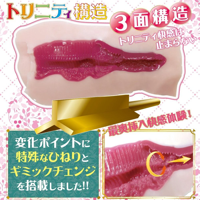 Geki Kanjyuku Trinity (Super Ripe Trinity) - Ride Japan Onahole