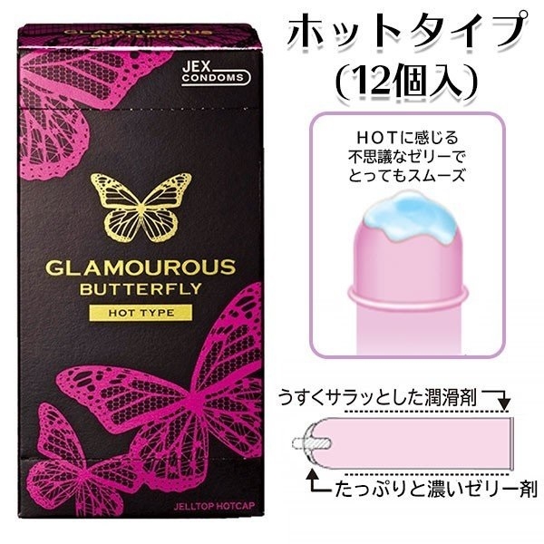 Bao cao su Jex Glamourous Butterfly Hot - Hộp 12 cái