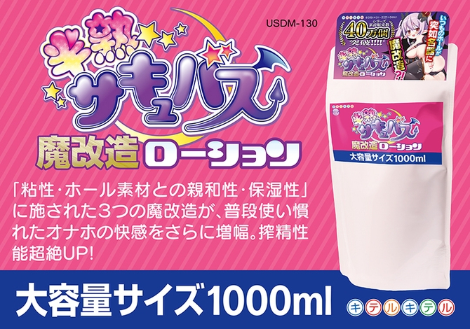 Gel ma thuật gia tăng Khoái Cảm Succubus 1000ml – Bản Nâng Cấp