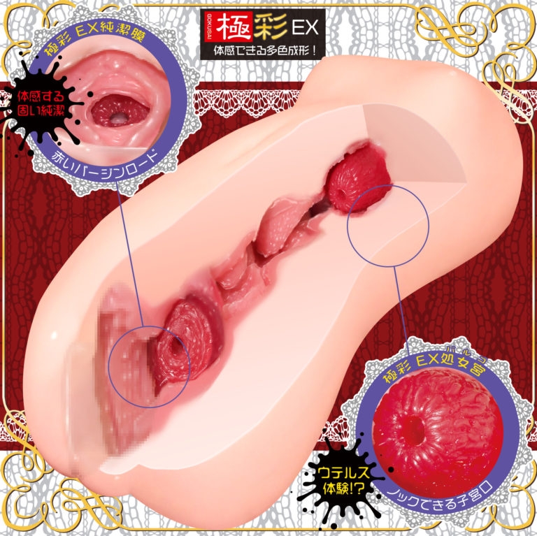 Sujiman Kupa Extra Virgin Lolinco - Magic Eyes Onahole